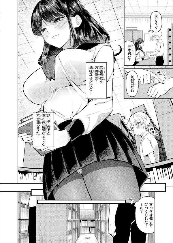 COMIC快楽天 2026年06月号_94枚目の画像